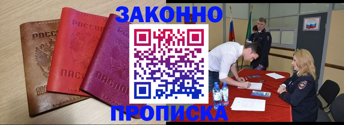 прописка 2025 в Суровикино