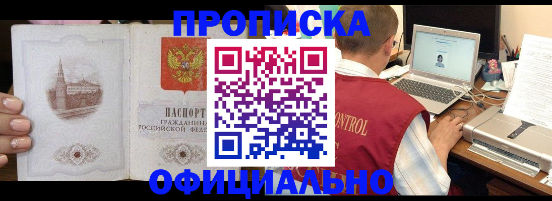 прописка для школы в Суровикино