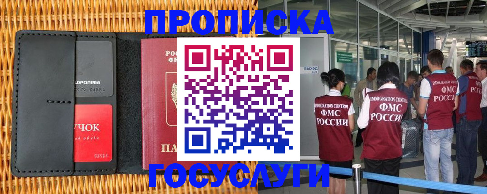 временная регистрация гарантия в Суровикино