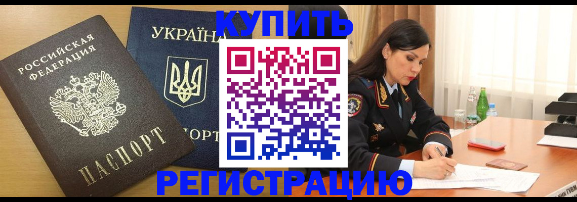 прописка паспорт в Суровикино